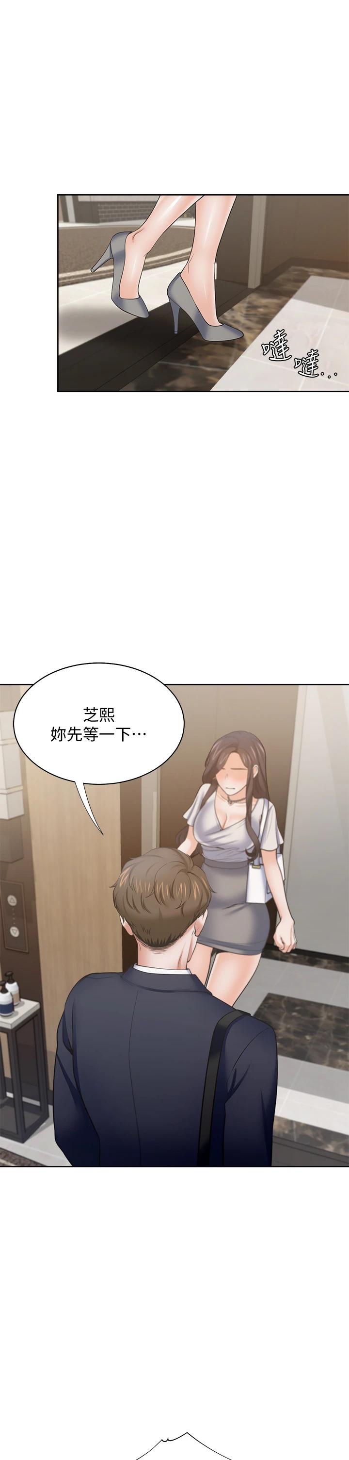 渴望:爱火难耐第65话-你跟我朋友上床了