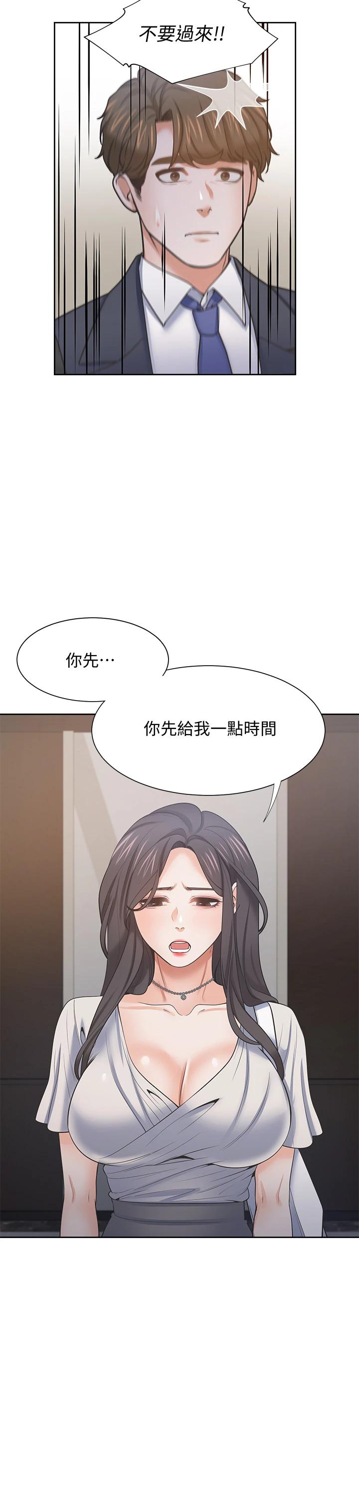 渴望:爱火难耐第65话-你跟我朋友上床了