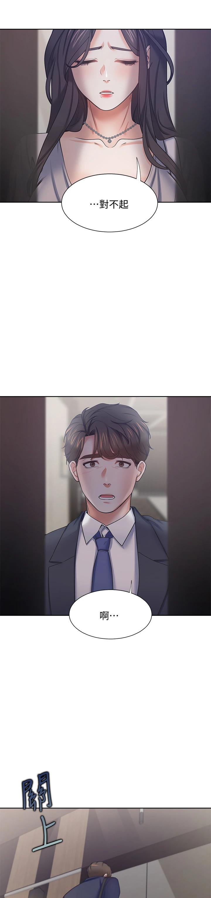 渴望:爱火难耐第65话-你跟我朋友上床了