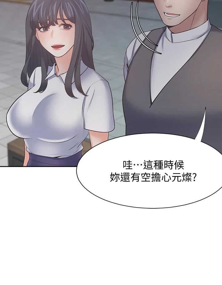 渴望:爱火难耐第65话-你跟我朋友上床了