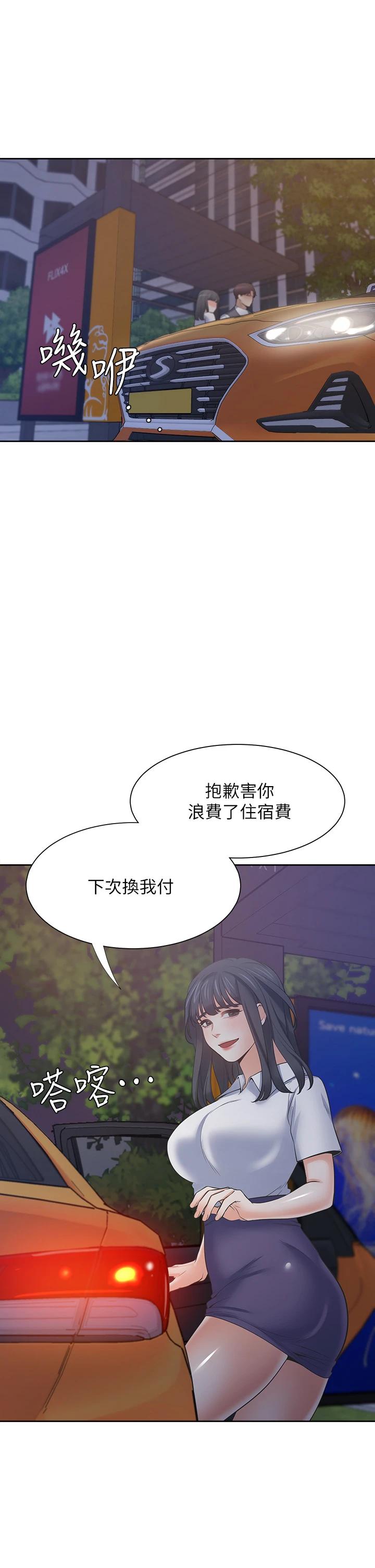 渴望:爱火难耐第65话-你跟我朋友上床了