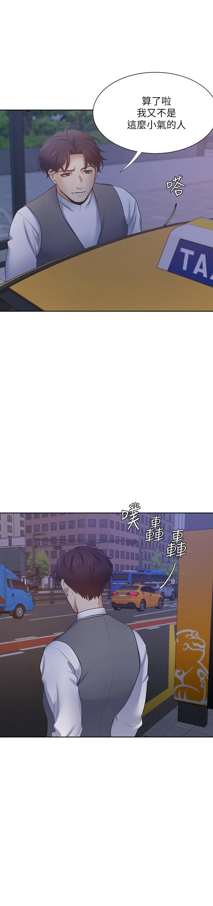 渴望:爱火难耐第65话-你跟我朋友上床了