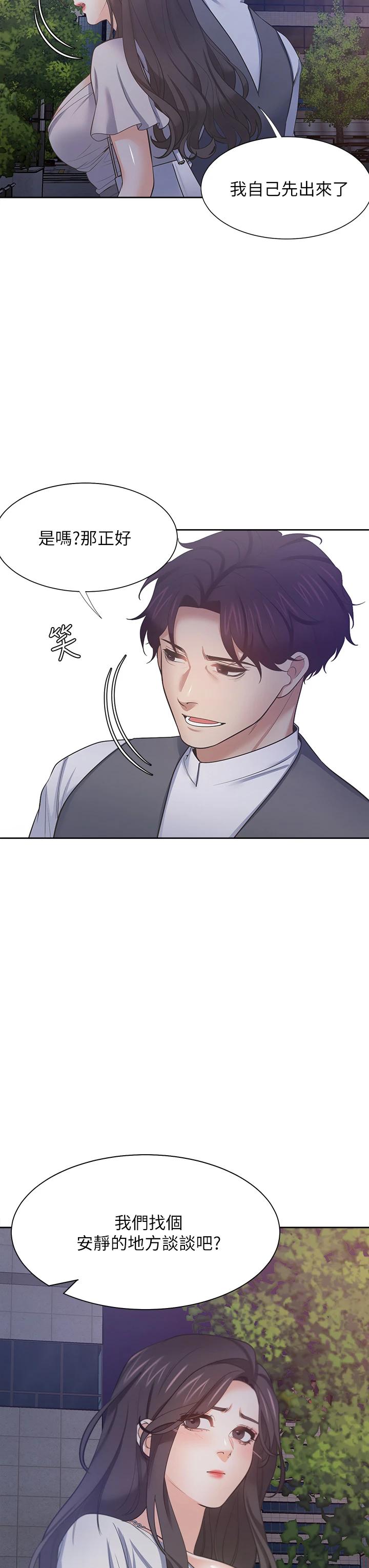 渴望:爱火难耐第65话-你跟我朋友上床了