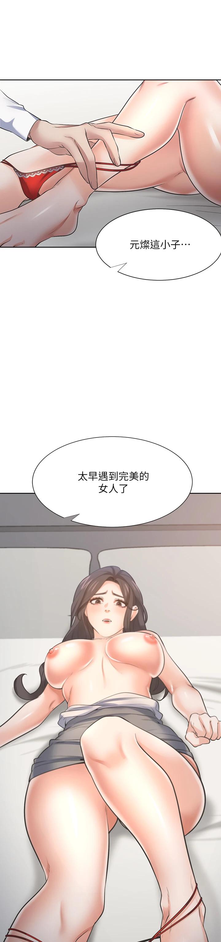 渴望:爱火难耐第66话-男人都想上的妻子
