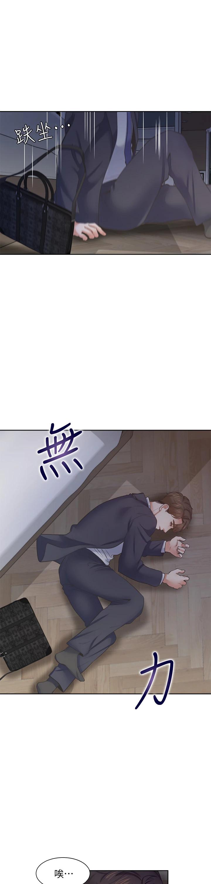 渴望:爱火难耐第66话-男人都想上的妻子