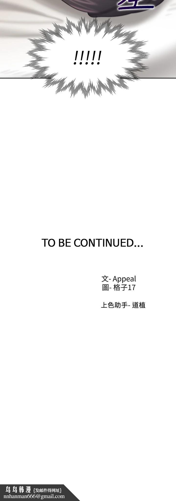 渴望:爱火难耐第66话-男人都想上的妻子