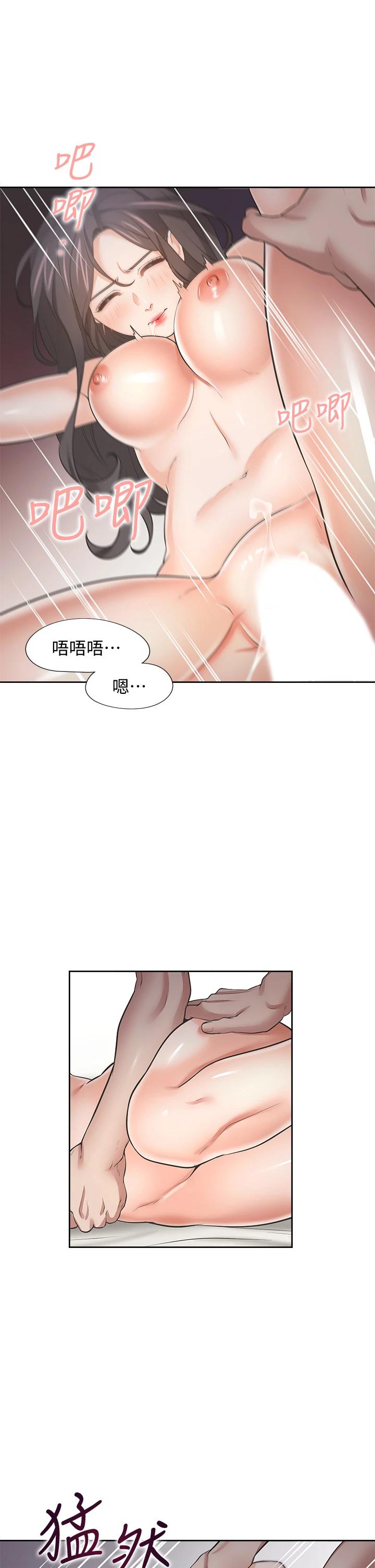 渴望:爱火难耐第67话-我们...都是共犯