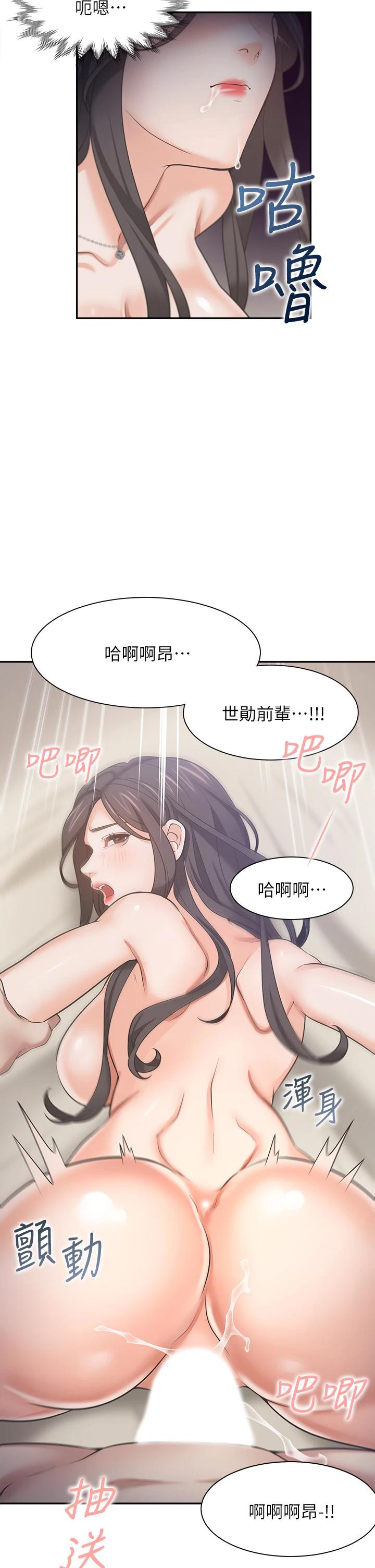 渴望:爱火难耐第67话-我们...都是共犯