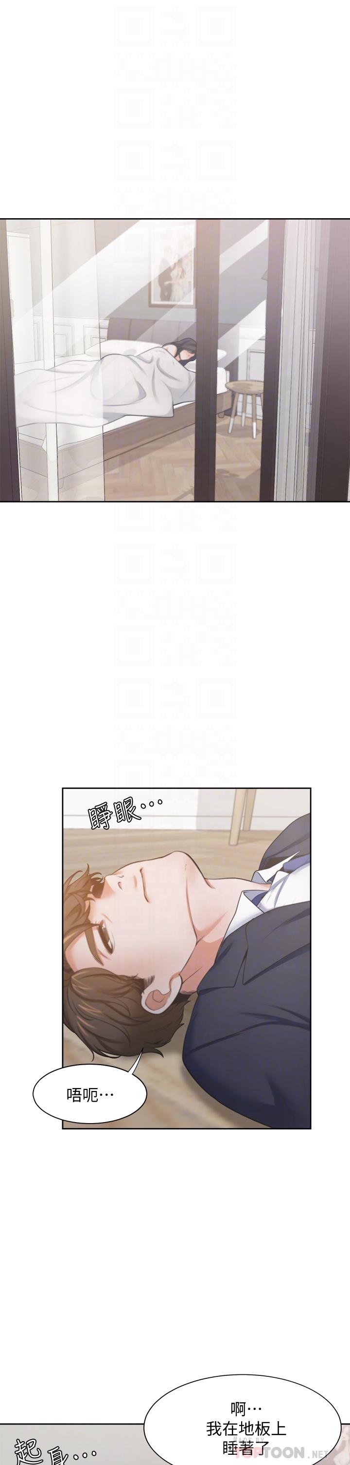 渴望:爱火难耐第68话-用身体发洩老婆外遇的愤怒