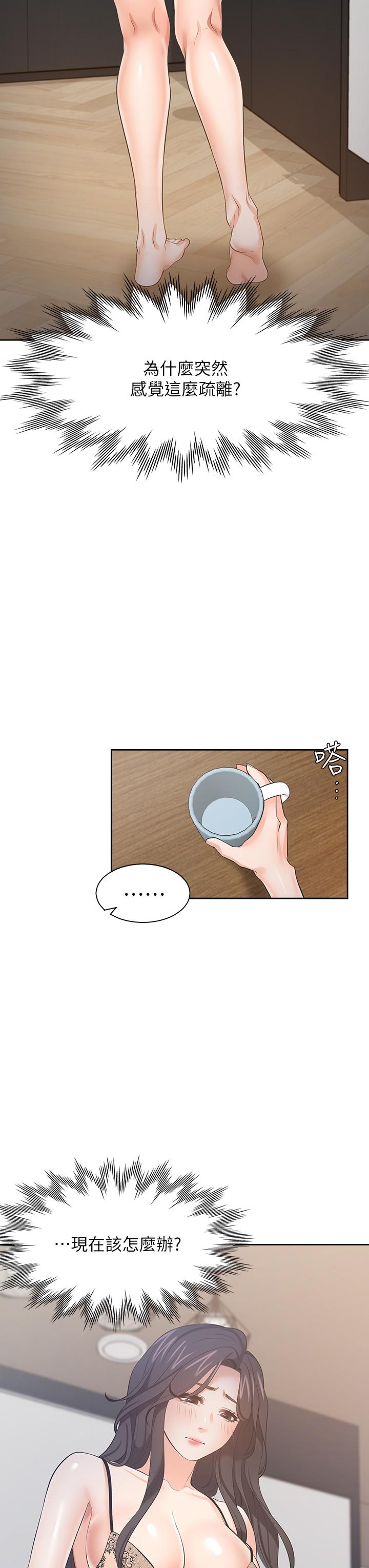 渴望:爱火难耐第68话-用身体发洩老婆外遇的愤怒