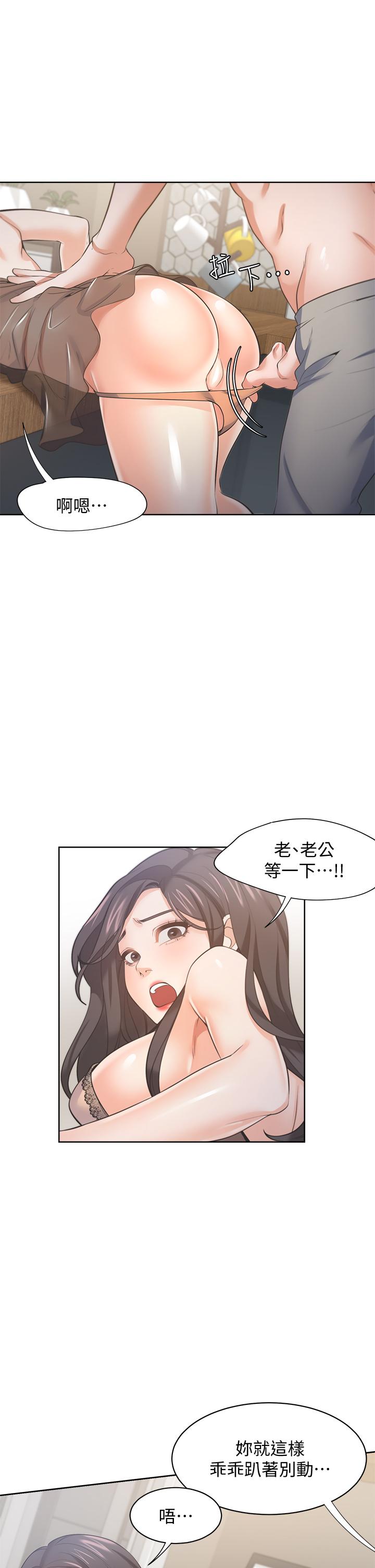渴望:爱火难耐第68话-用身体发洩老婆外遇的愤怒