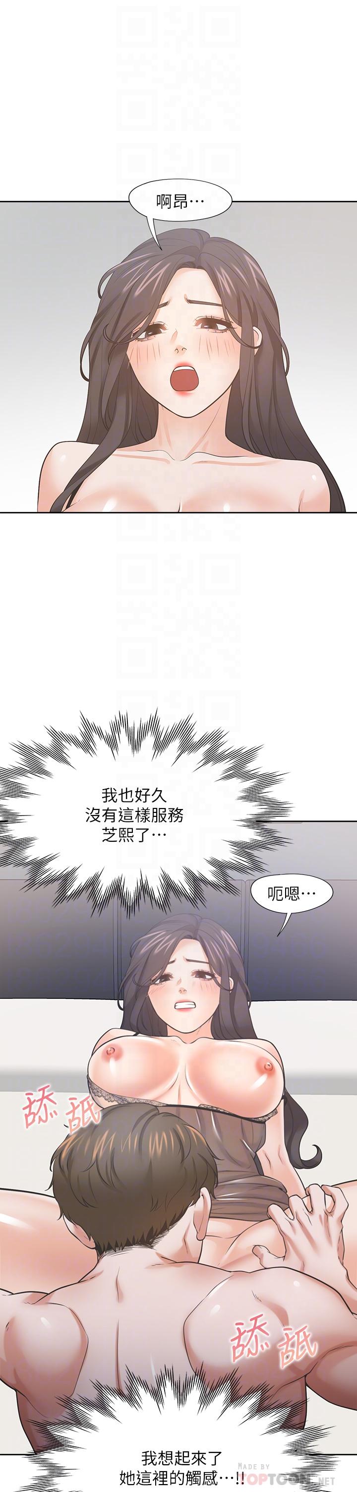 渴望:爱火难耐第69话-熟悉的刺激快感