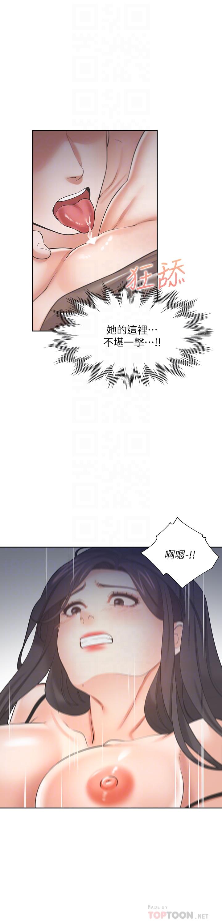 渴望:爱火难耐第69话-熟悉的刺激快感