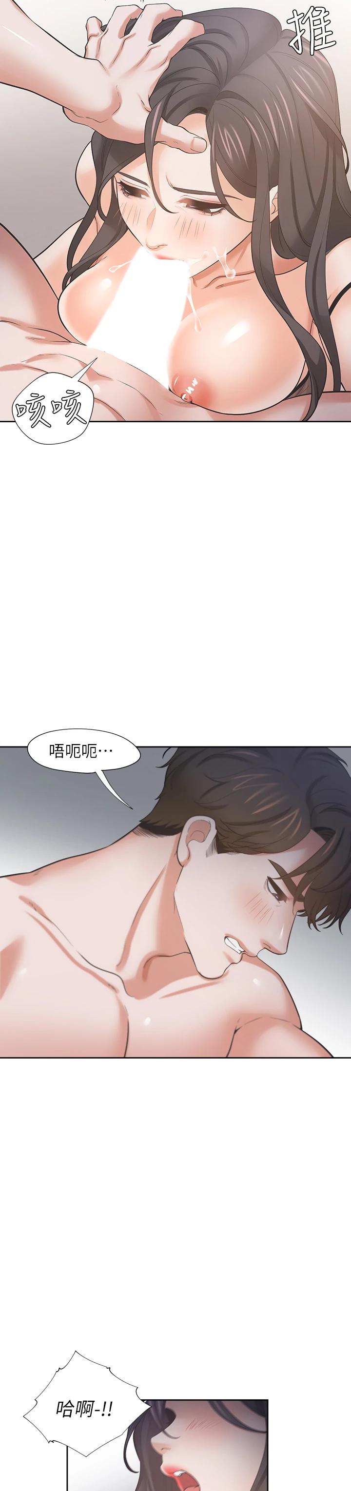 渴望:爱火难耐第69话-熟悉的刺激快感