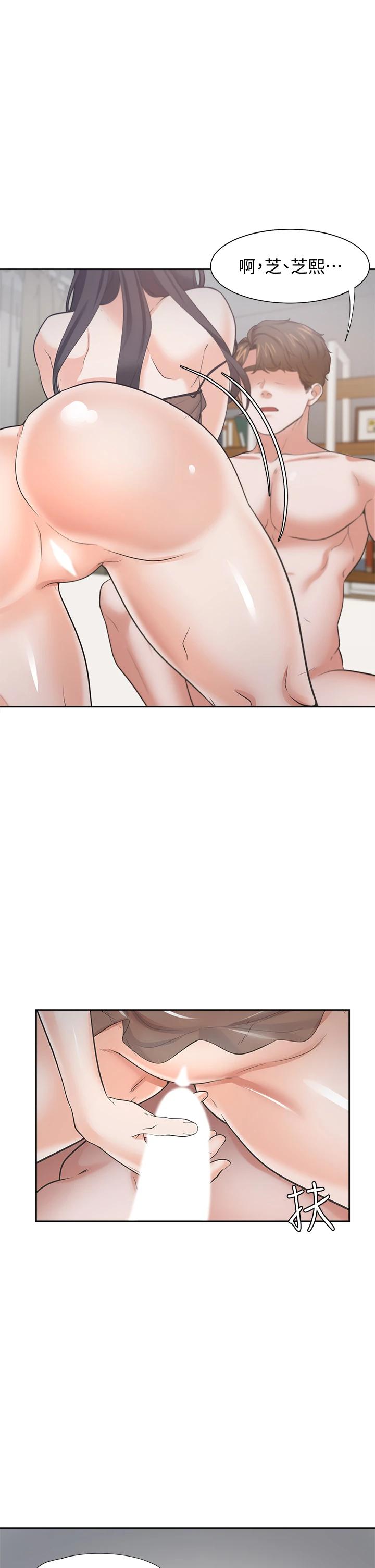 渴望:爱火难耐第69话-熟悉的刺激快感