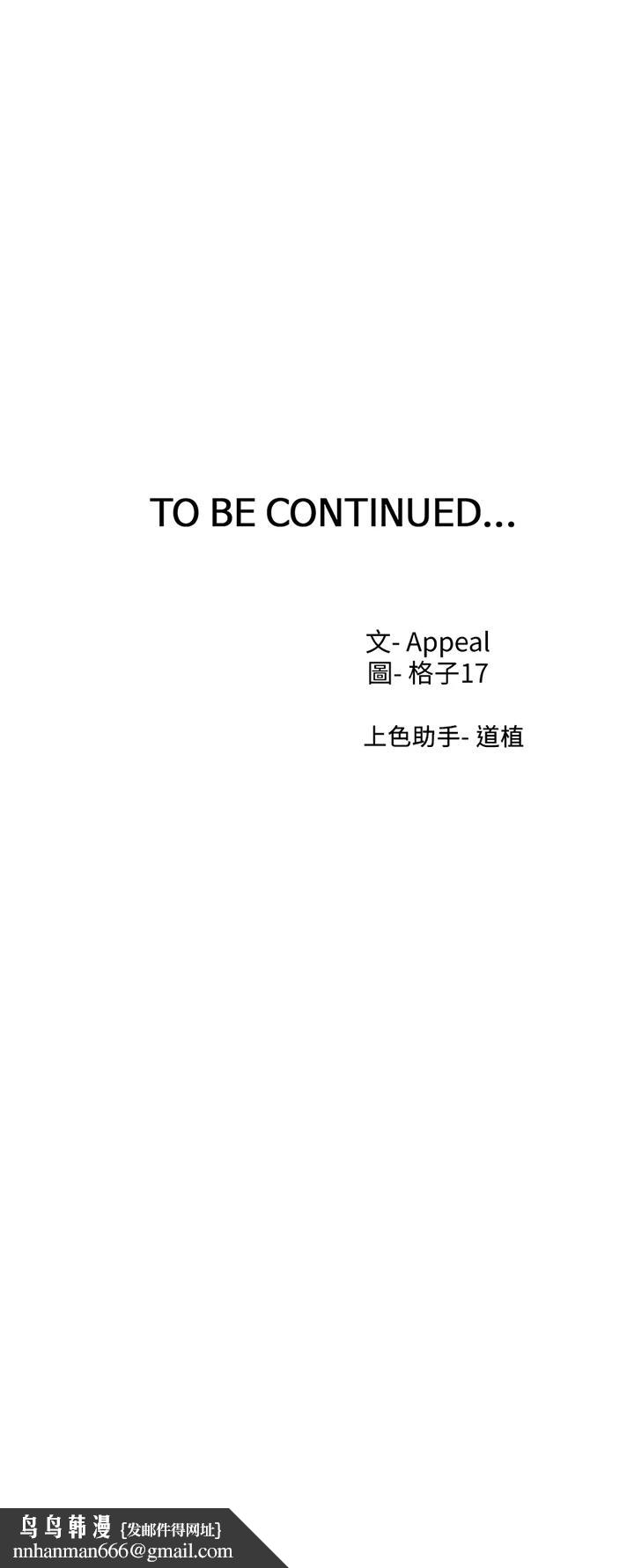 渴望:爱火难耐第69话-熟悉的刺激快感