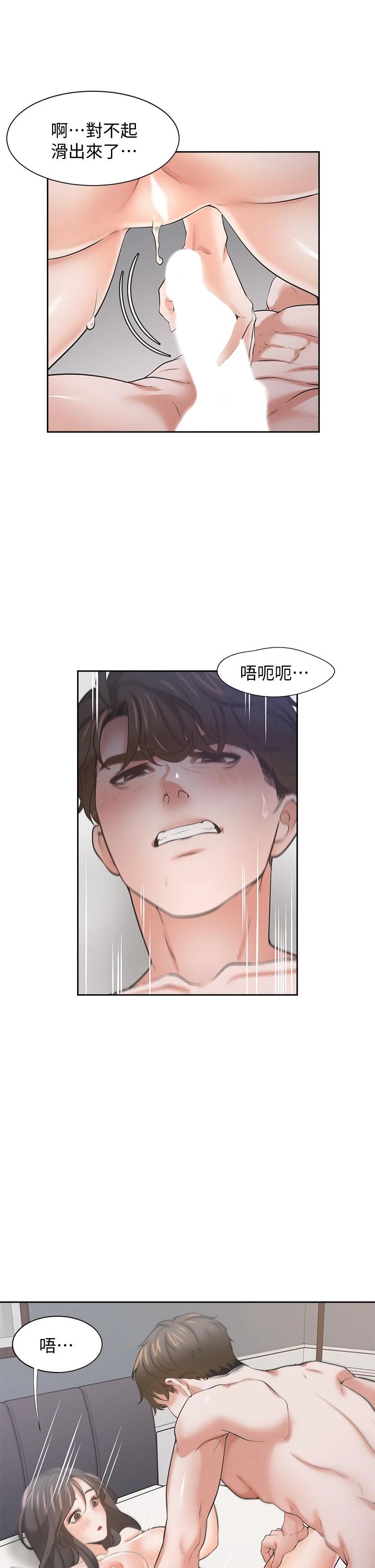 渴望:爱火难耐第70话-今天要做到最后