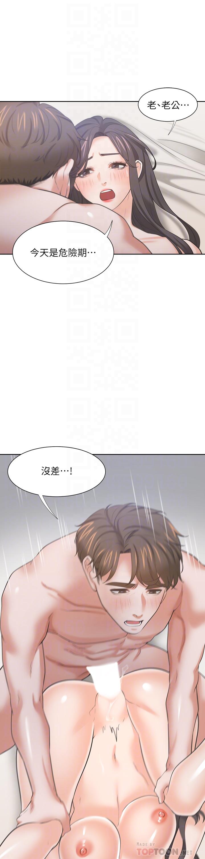 渴望:爱火难耐第70话-今天要做到最后