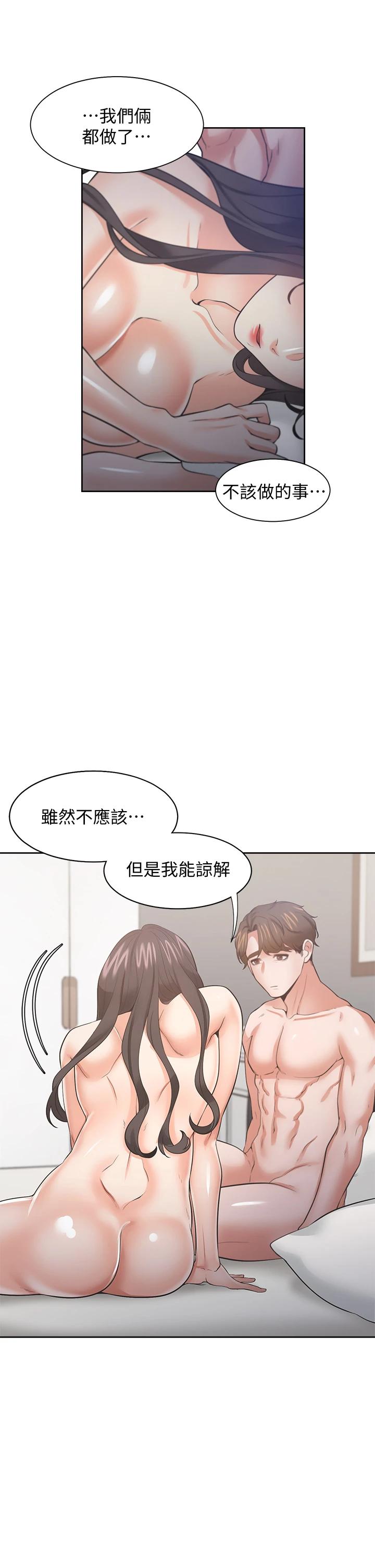 渴望:爱火难耐第70话-今天要做到最后