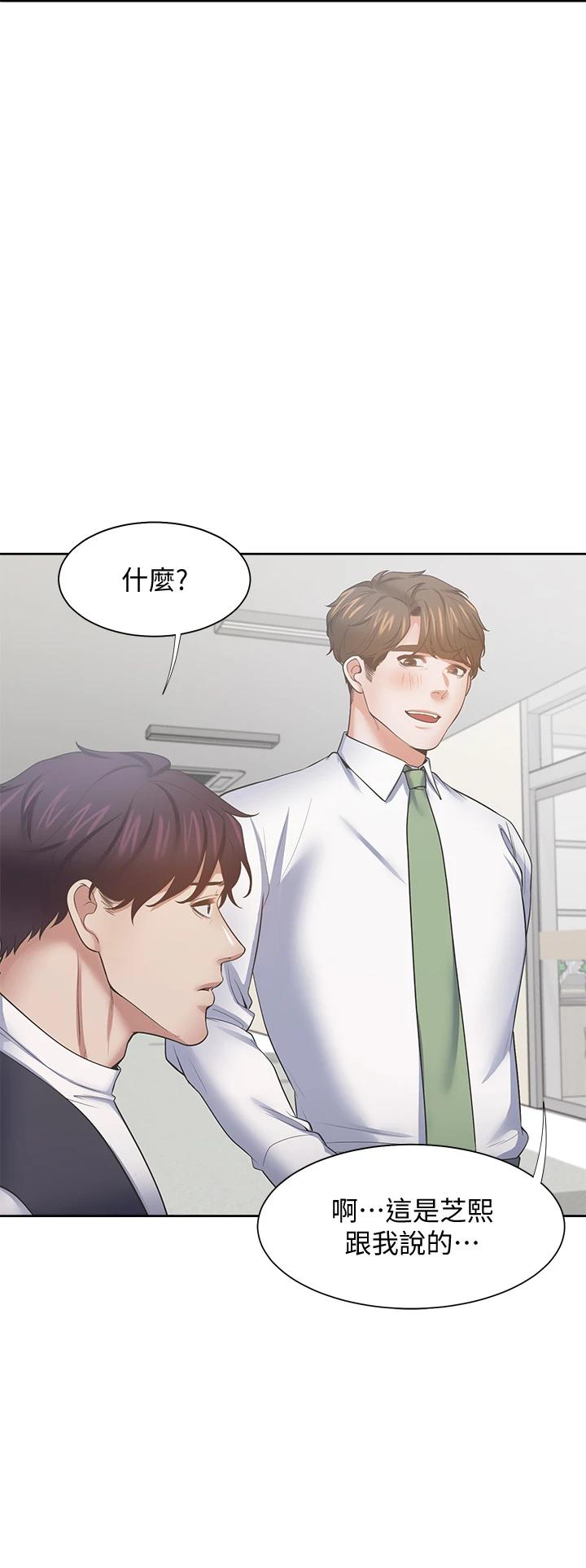 渴望:爱火难耐第70话-今天要做到最后