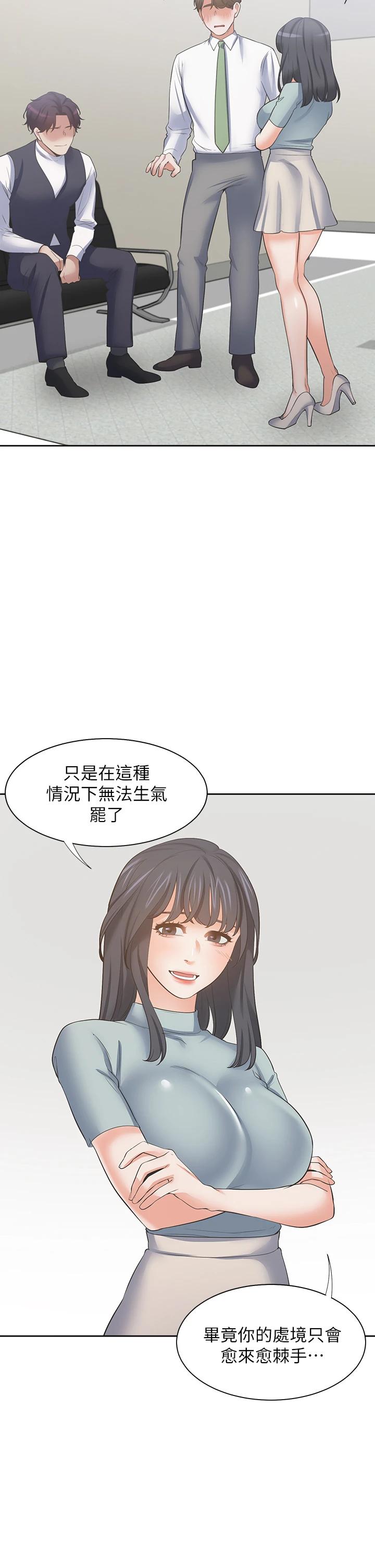 渴望:爱火难耐第70话-今天要做到最后