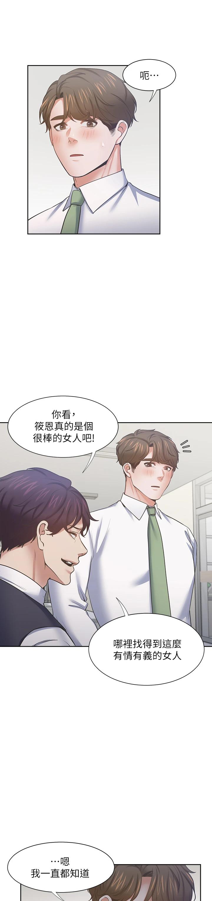 渴望:爱火难耐第70话-今天要做到最后