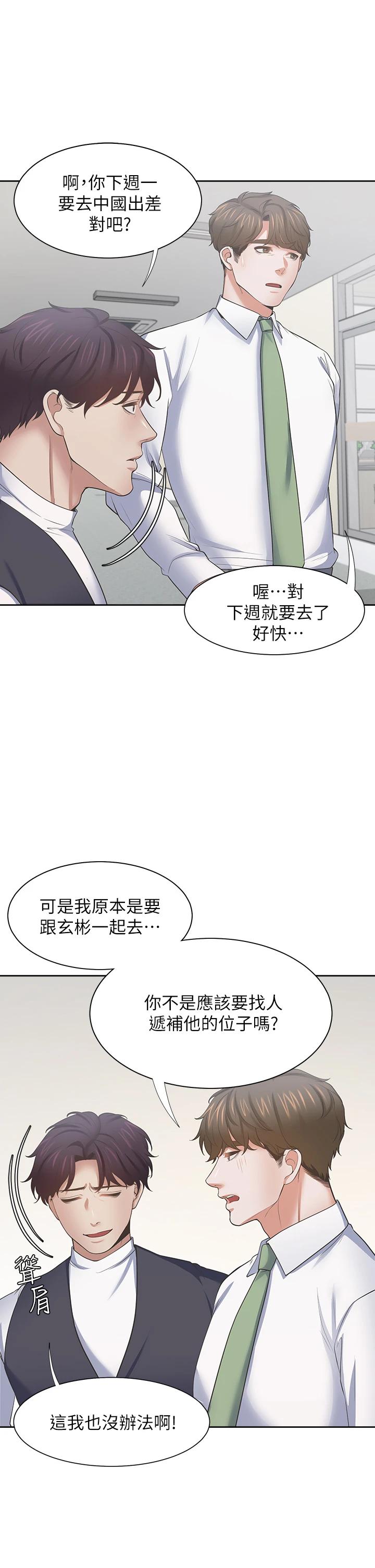 渴望:爱火难耐第70话-今天要做到最后