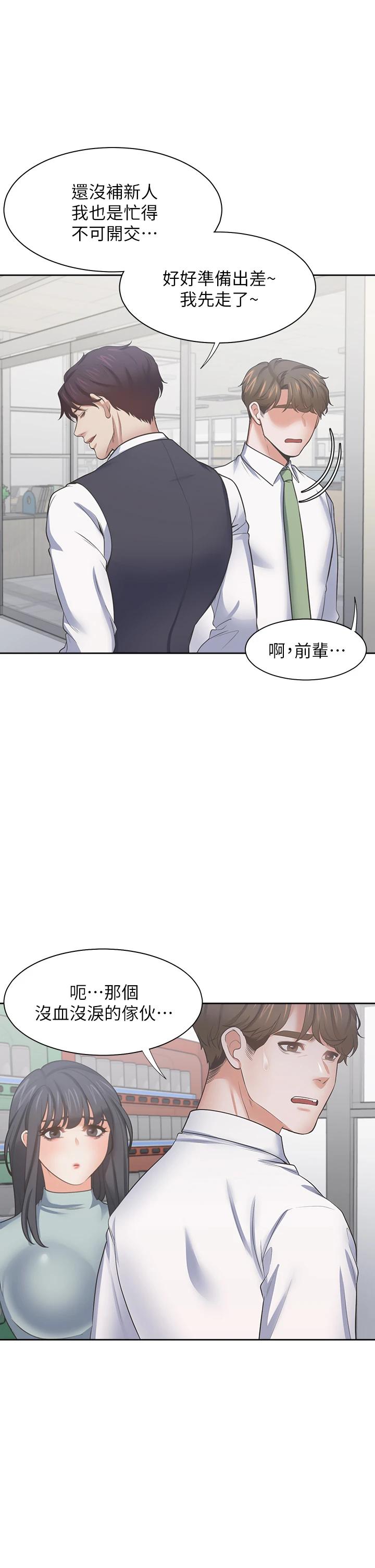 渴望:爱火难耐第70话-今天要做到最后