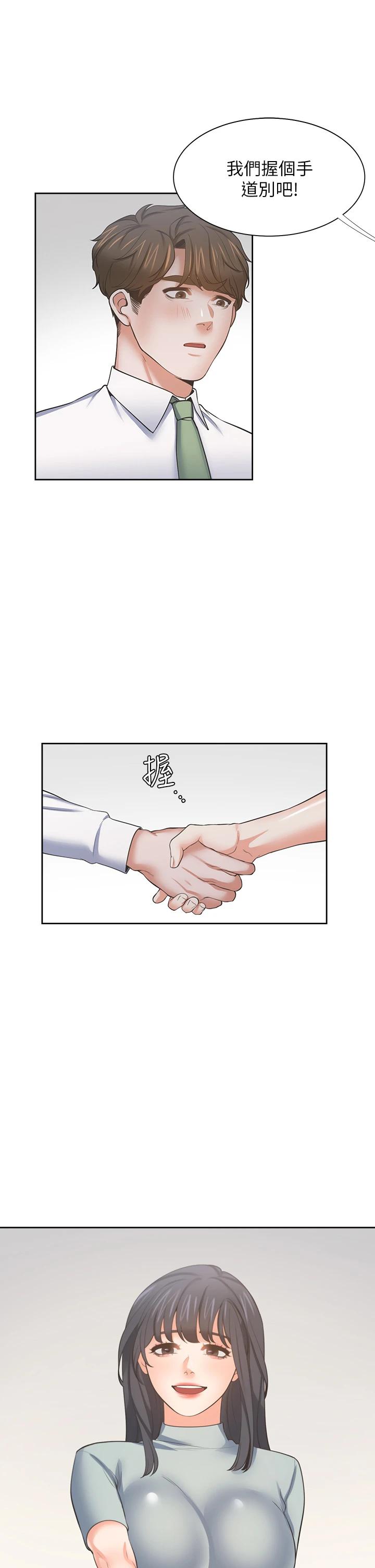 渴望:爱火难耐第70话-今天要做到最后