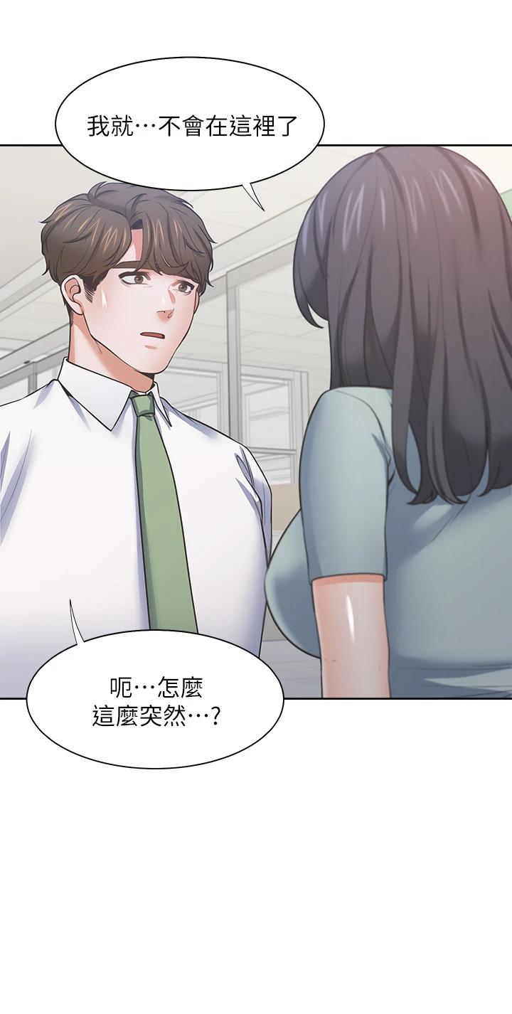 渴望:爱火难耐第70话-今天要做到最后
