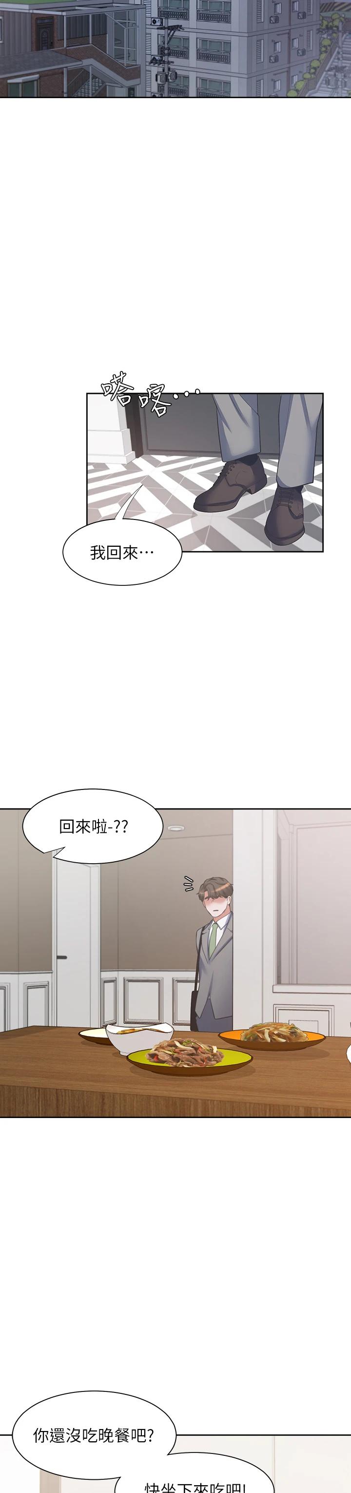 渴望:爱火难耐第70话-今天要做到最后
