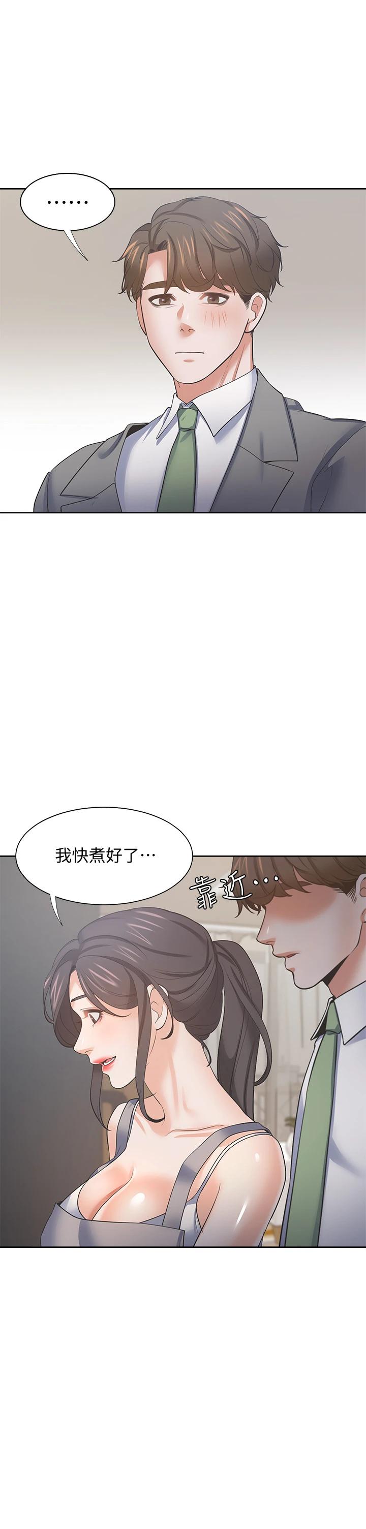 渴望:爱火难耐第70话-今天要做到最后