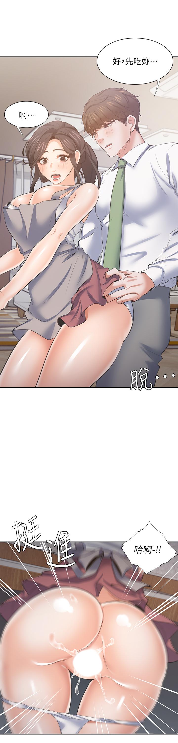 渴望：爱火难耐第71话_最终话-如何排解难耐的爱火