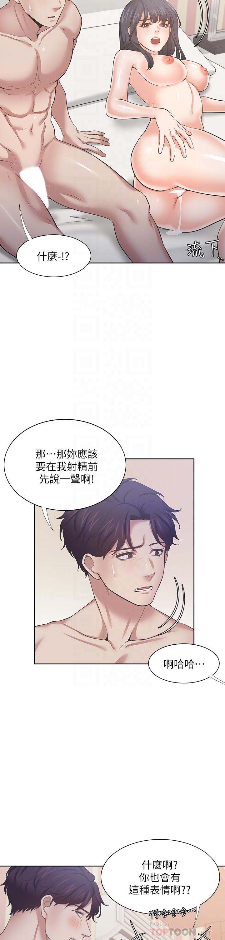 渴望：爱火难耐第71话_最终话-如何排解难耐的爱火