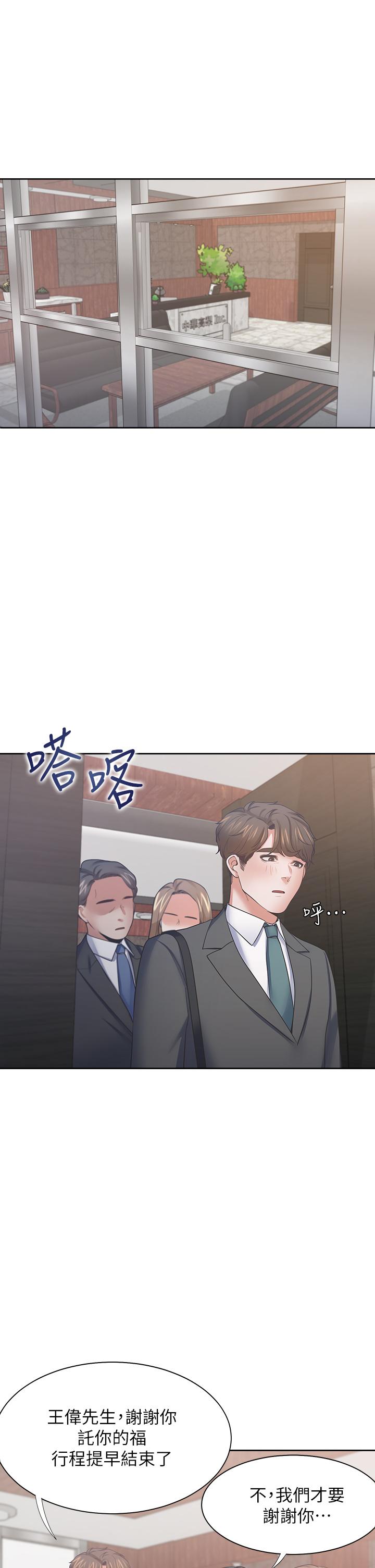 渴望：爱火难耐第71话_最终话-如何排解难耐的爱火