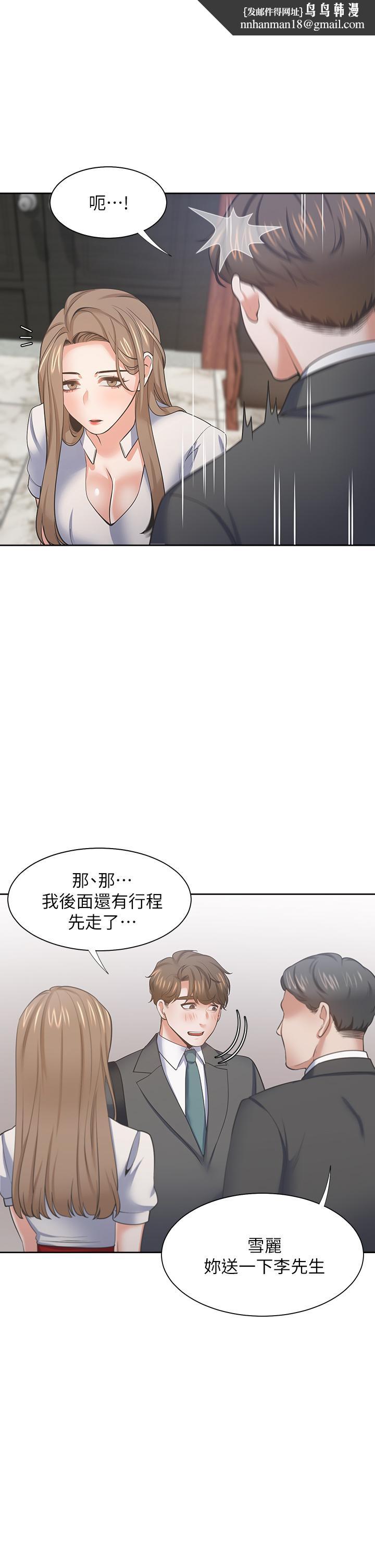 渴望：爱火难耐第71话_最终话-如何排解难耐的爱火