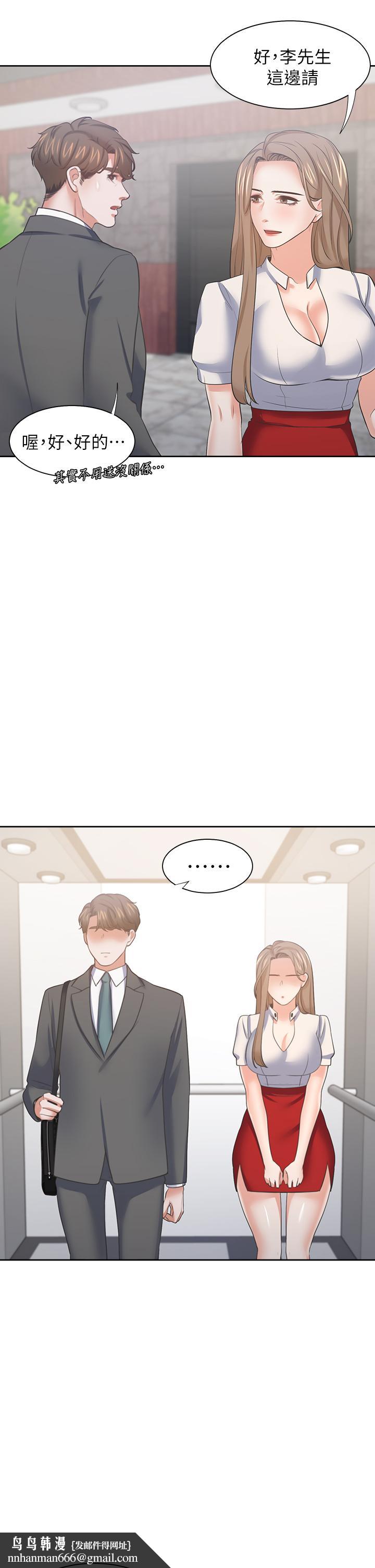 渴望：爱火难耐第71话_最终话-如何排解难耐的爱火