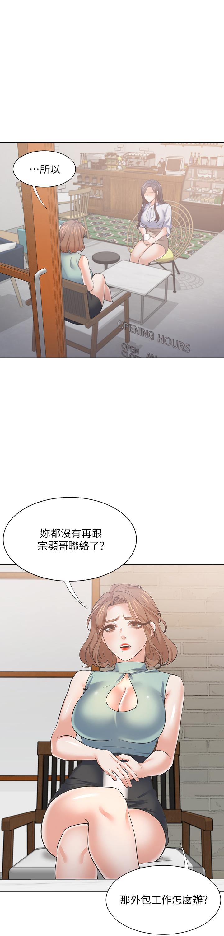 渴望：爱火难耐第71话_最终话-如何排解难耐的爱火