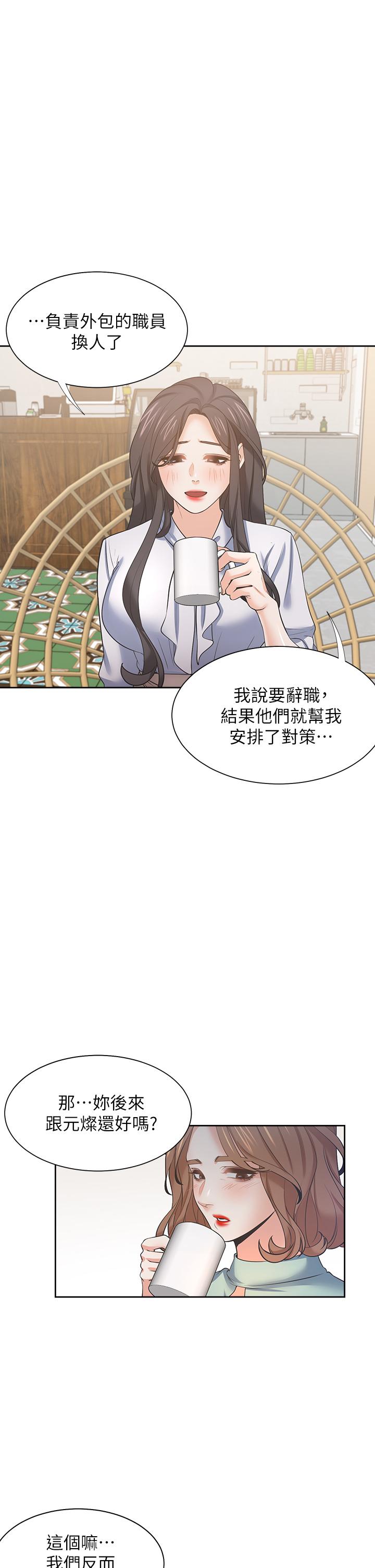 渴望：爱火难耐第71话_最终话-如何排解难耐的爱火