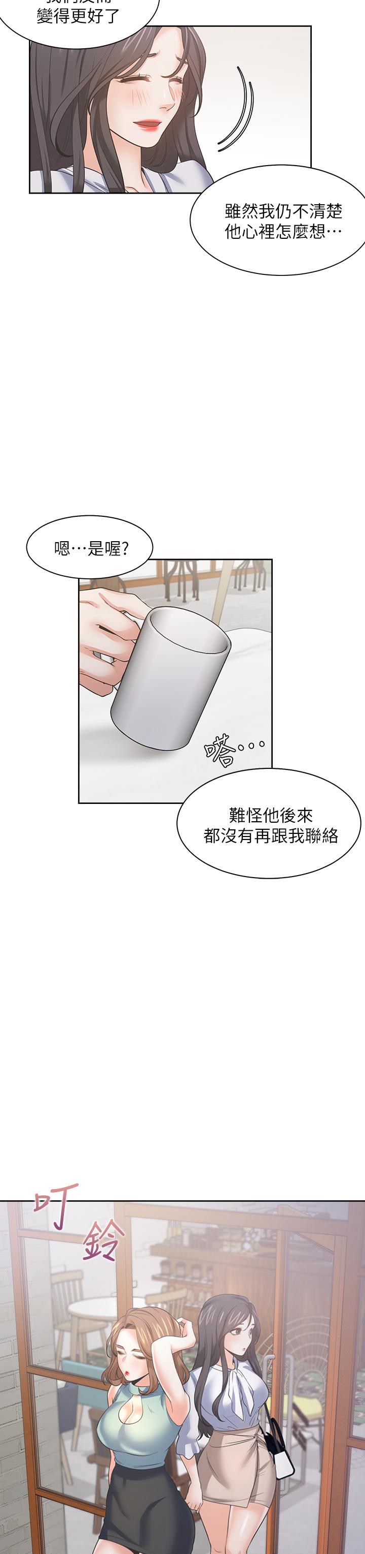 渴望：爱火难耐第71话_最终话-如何排解难耐的爱火