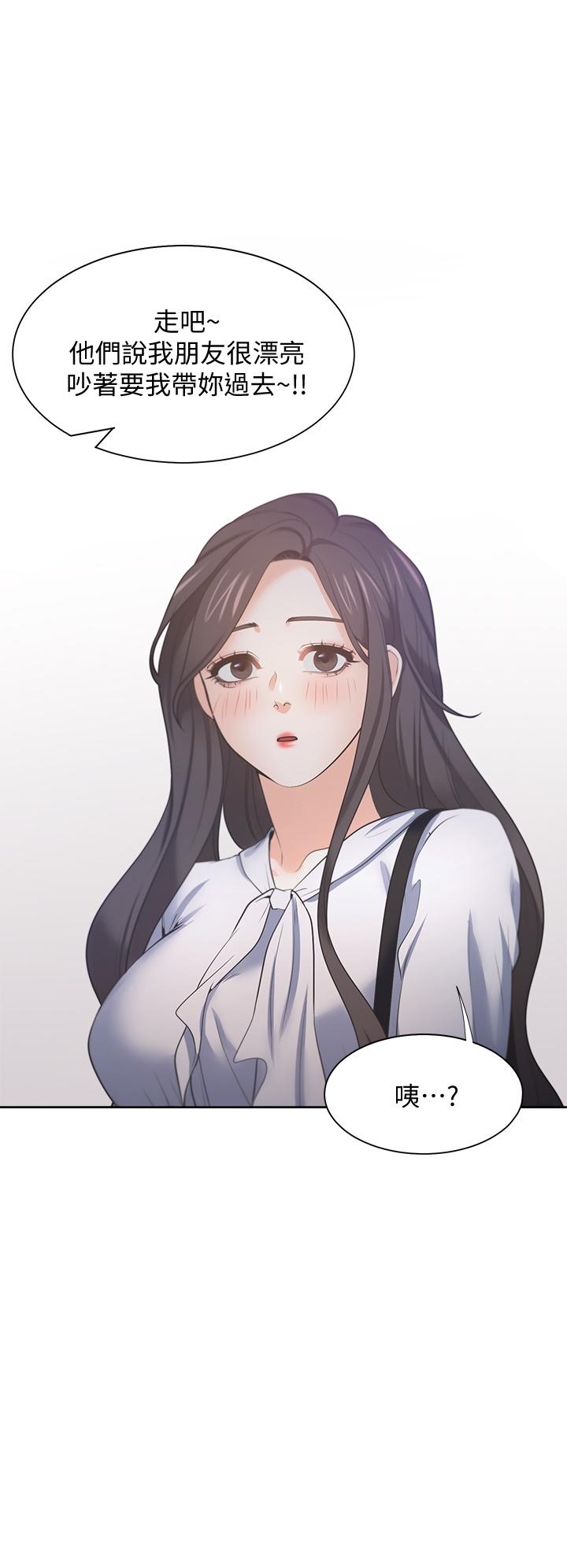 渴望：爱火难耐第71话_最终话-如何排解难耐的爱火