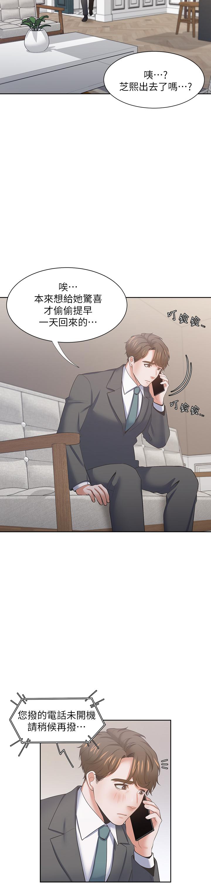 渴望：爱火难耐第71话_最终话-如何排解难耐的爱火