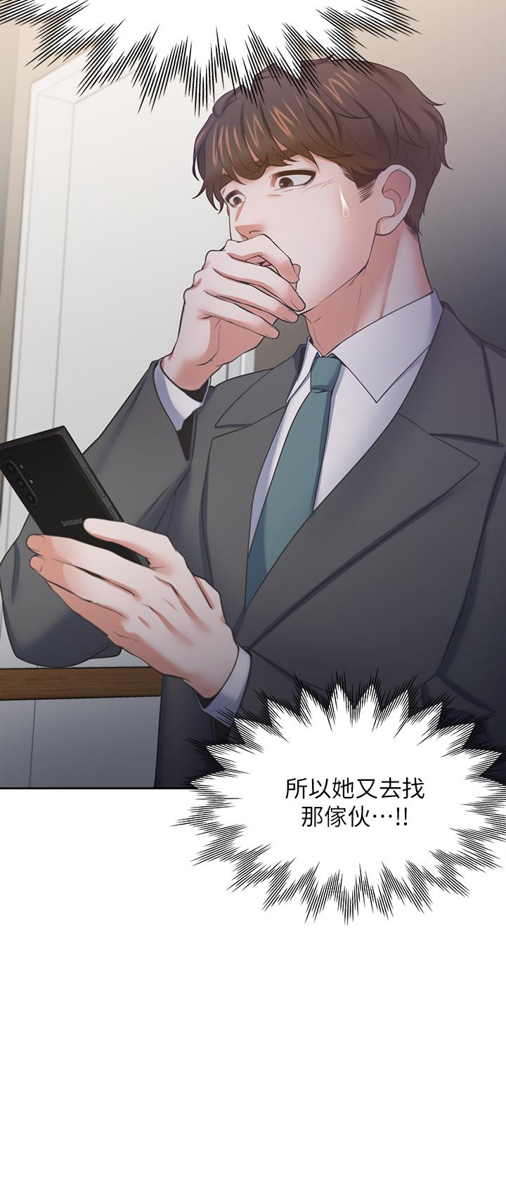 渴望：爱火难耐第71话_最终话-如何排解难耐的爱火