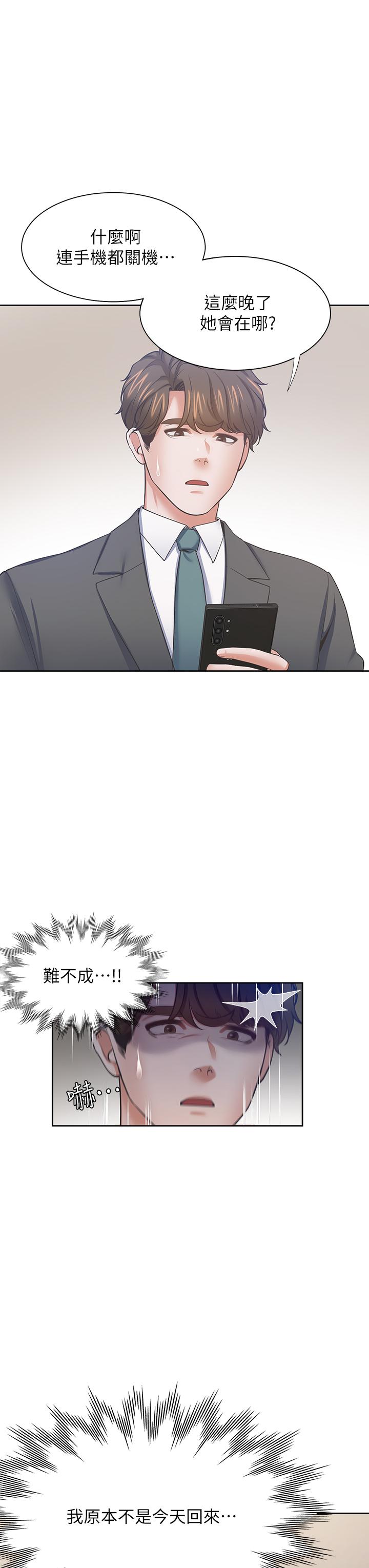 渴望：爱火难耐第71话_最终话-如何排解难耐的爱火