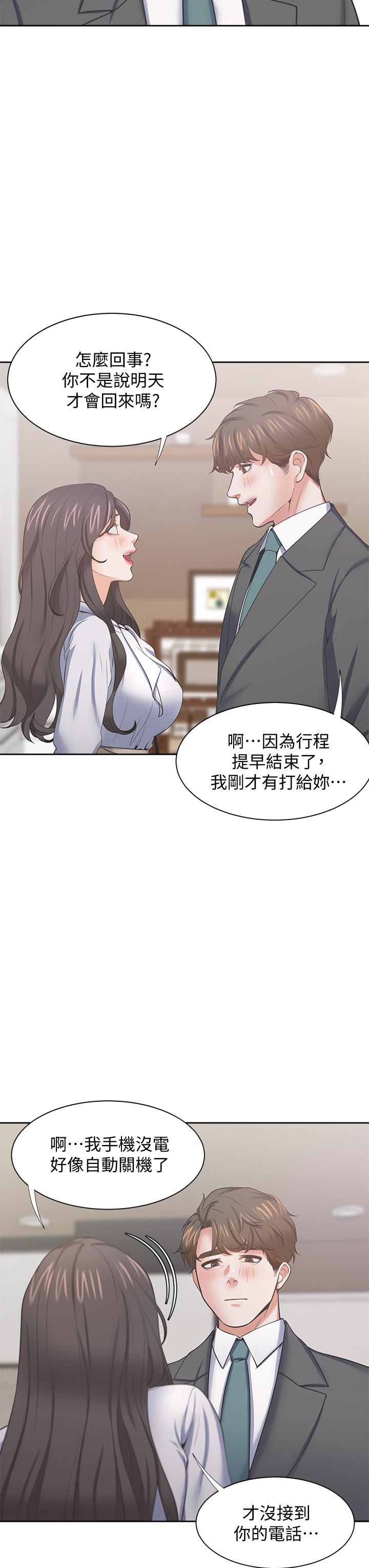 渴望：爱火难耐第71话_最终话-如何排解难耐的爱火