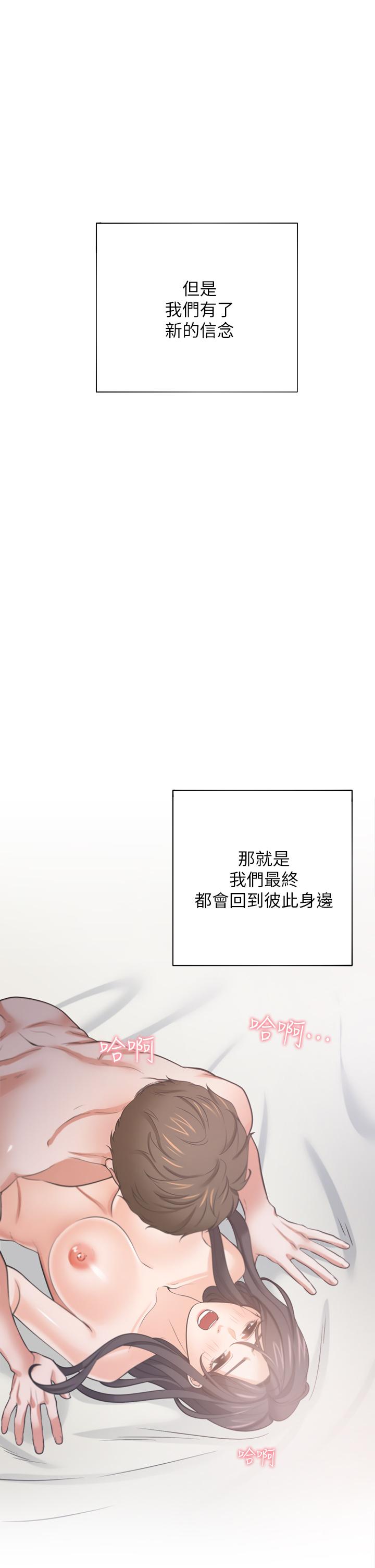 渴望：爱火难耐第71话_最终话-如何排解难耐的爱火