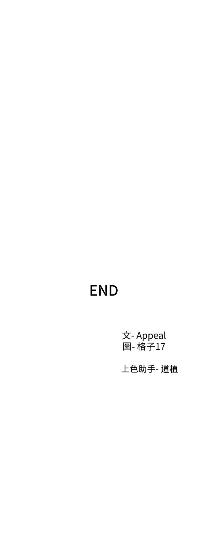 渴望：爱火难耐第71话_最终话-如何排解难耐的爱火