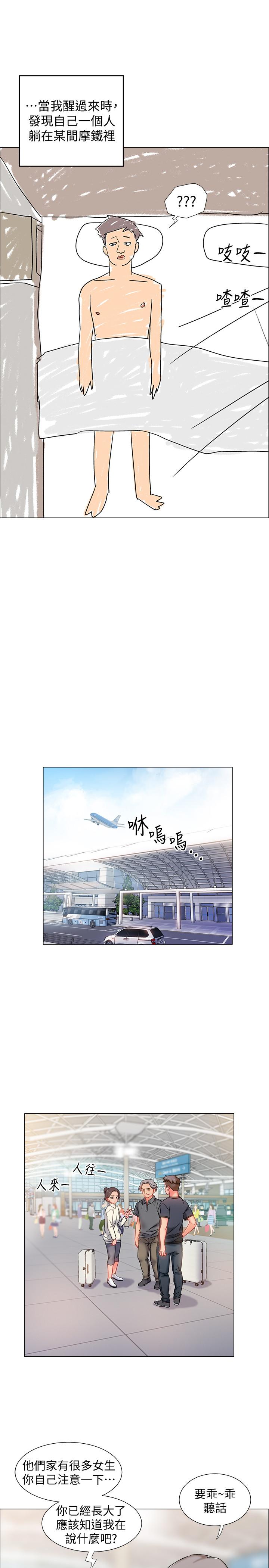 入伍倒数中第1话-入伍前能破处吗