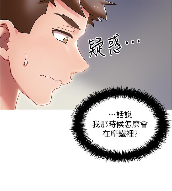 入伍倒数中第2话-突然降临的大好机会