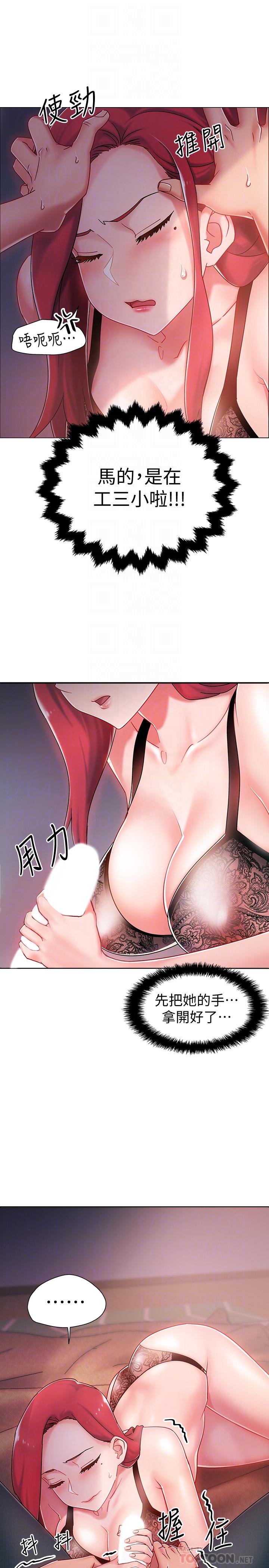 入伍倒数中第3话-情侣和好的方式